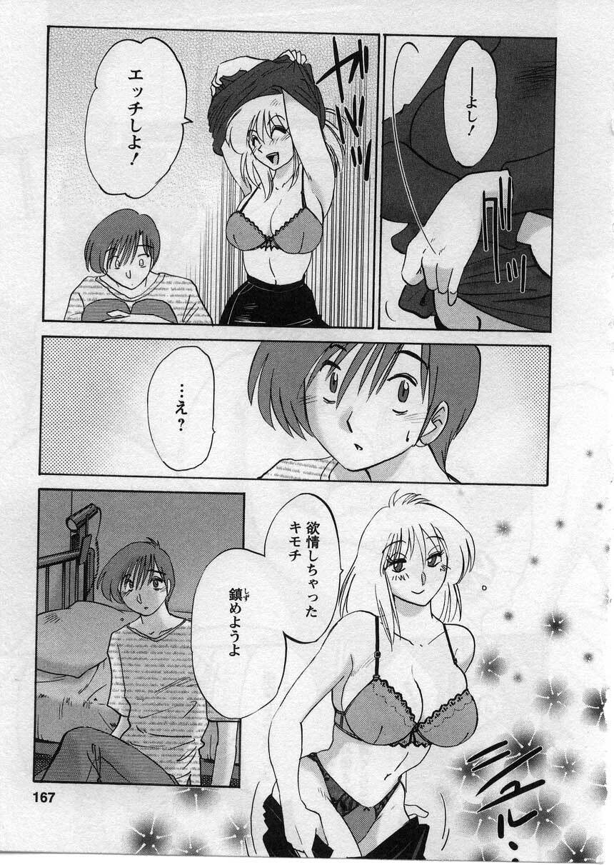 [TsuyaTsuya] Tatoeba Haha Ga 2 page 168 full