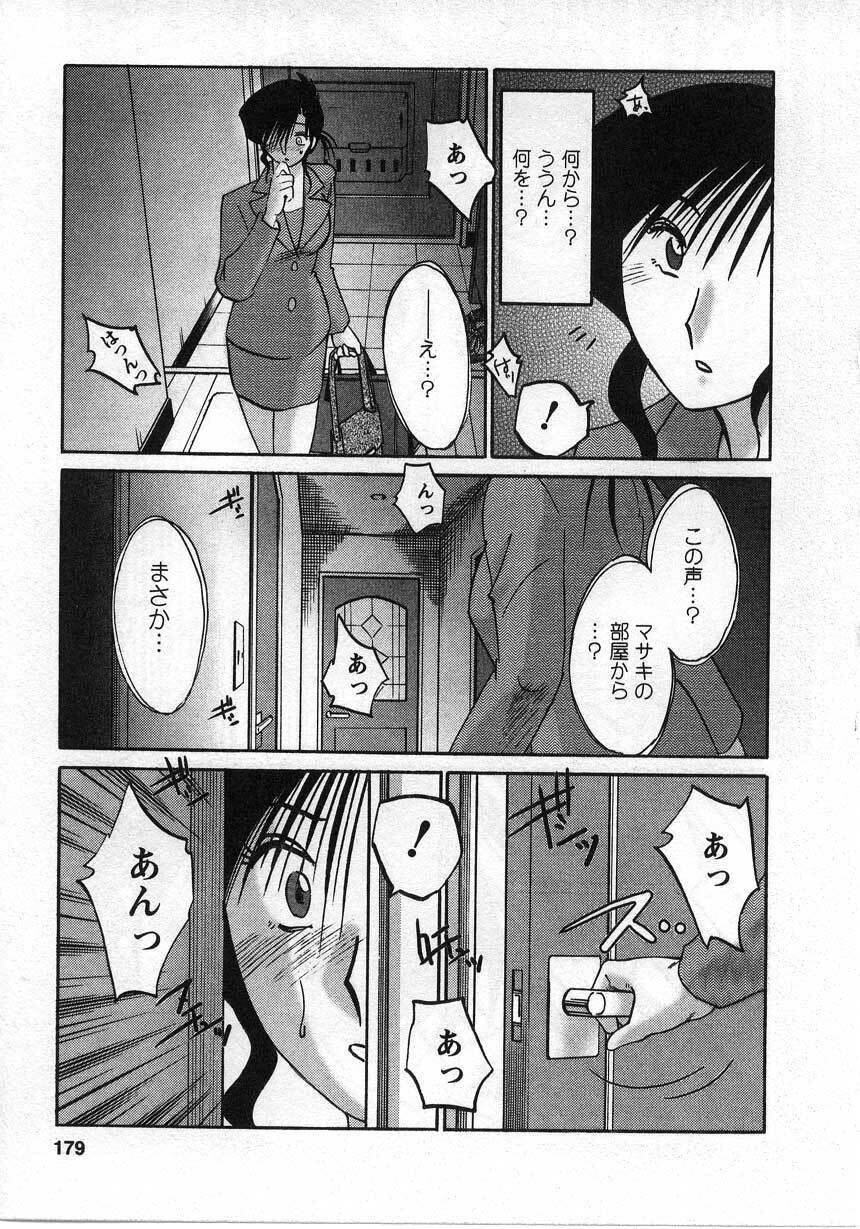 [TsuyaTsuya] Tatoeba Haha Ga 2 page 180 full