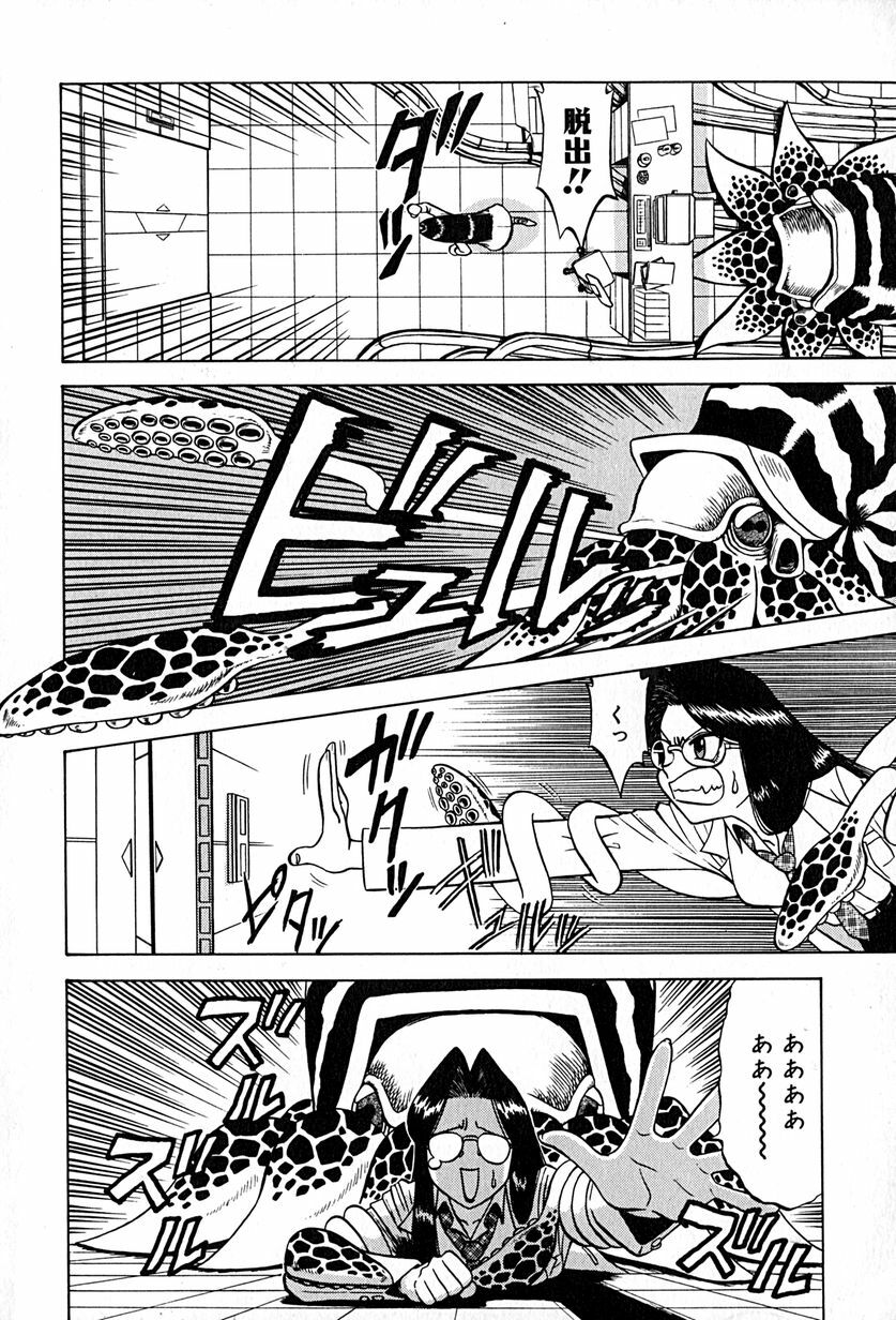 [Ichikawa Kazuhiko] Shokushu -Tentacles- page 11 full