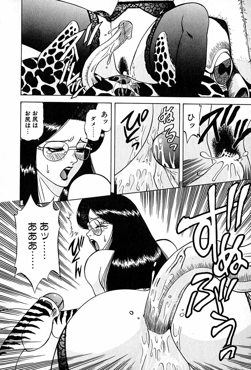 [Ichikawa Kazuhiko] Shokushu -Tentacles- page 15 full