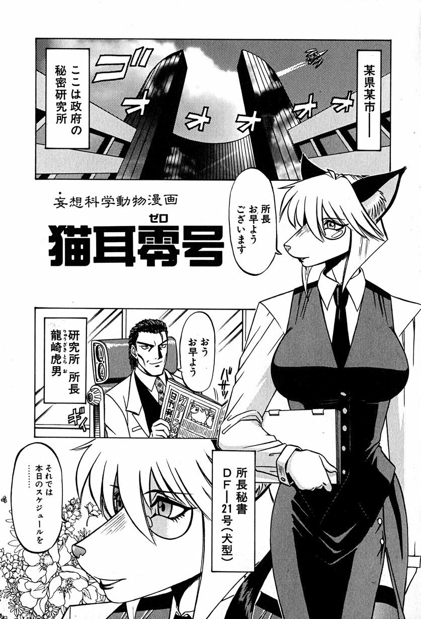 [Ichikawa Kazuhiko] Shokushu -Tentacles- page 24 full