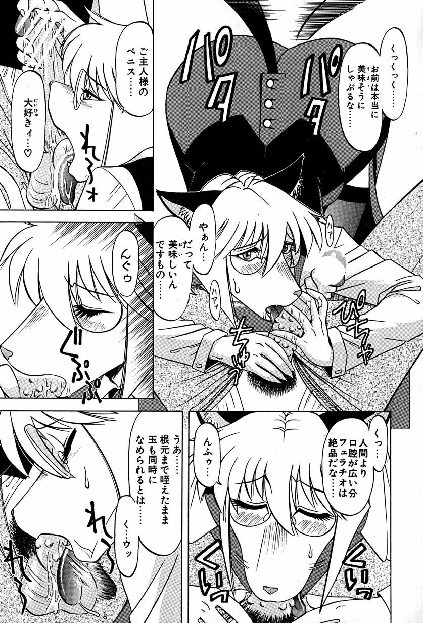 [Ichikawa Kazuhiko] Shokushu -Tentacles- page 26 full