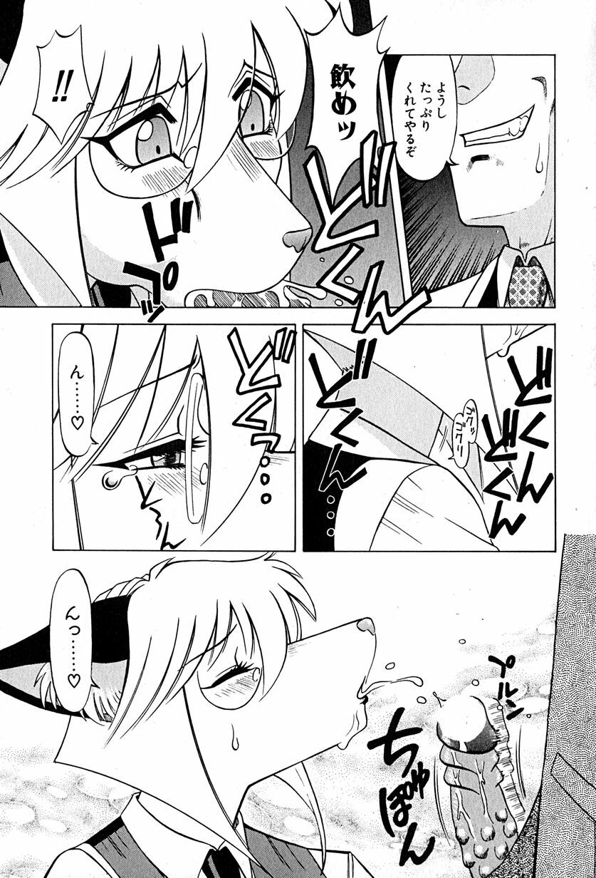[Ichikawa Kazuhiko] Shokushu -Tentacles- page 28 full