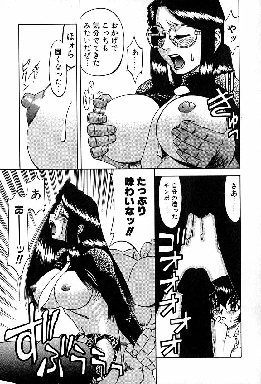 [Ichikawa Kazuhiko] Shokushu -Tentacles- page 48 full