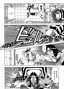 [Ichikawa Kazuhiko] Shokushu -Tentacles- - page 11