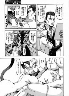 [Ichikawa Kazuhiko] Shokushu -Tentacles- - page 32