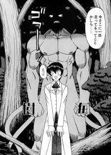 [Ichikawa Kazuhiko] Shokushu -Tentacles- - page 41