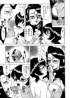[Ichikawa Kazuhiko] Shokushu -Tentacles- - page 50