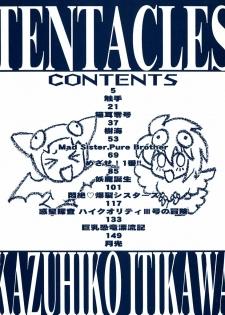 [Ichikawa Kazuhiko] Shokushu -Tentacles- - page 7