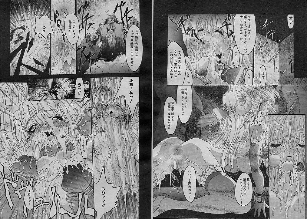 [Synthetic Garden] Spiral Causer page 8 full