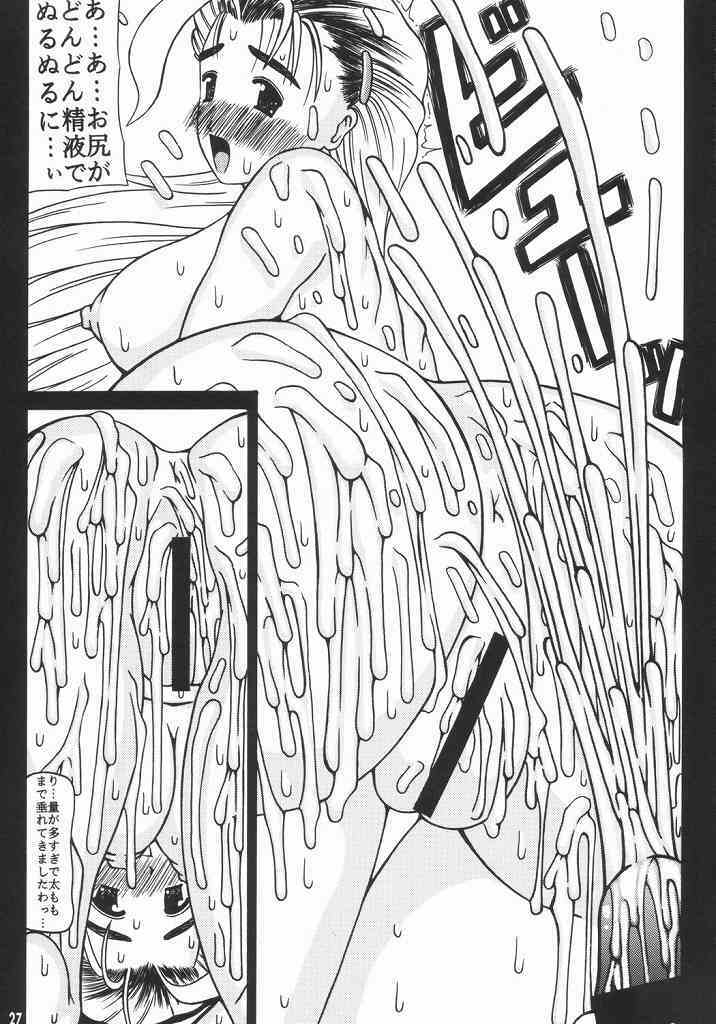(C64) [Ekitai no Tomosha (Mitsuki Rintarou, Shachi)] Hakudaku Damashii 2 (Shijou Saikyou no Deshi Kenichi) page 26 full
