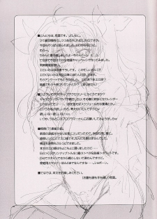 (SC24) [AKABEi SOFT (Alpha)] RUNBLING SCHOOL 003 (School Rumble) - page 2