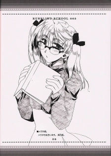 (SC24) [AKABEi SOFT (Alpha)] RUNBLING SCHOOL 003 (School Rumble) - page 7