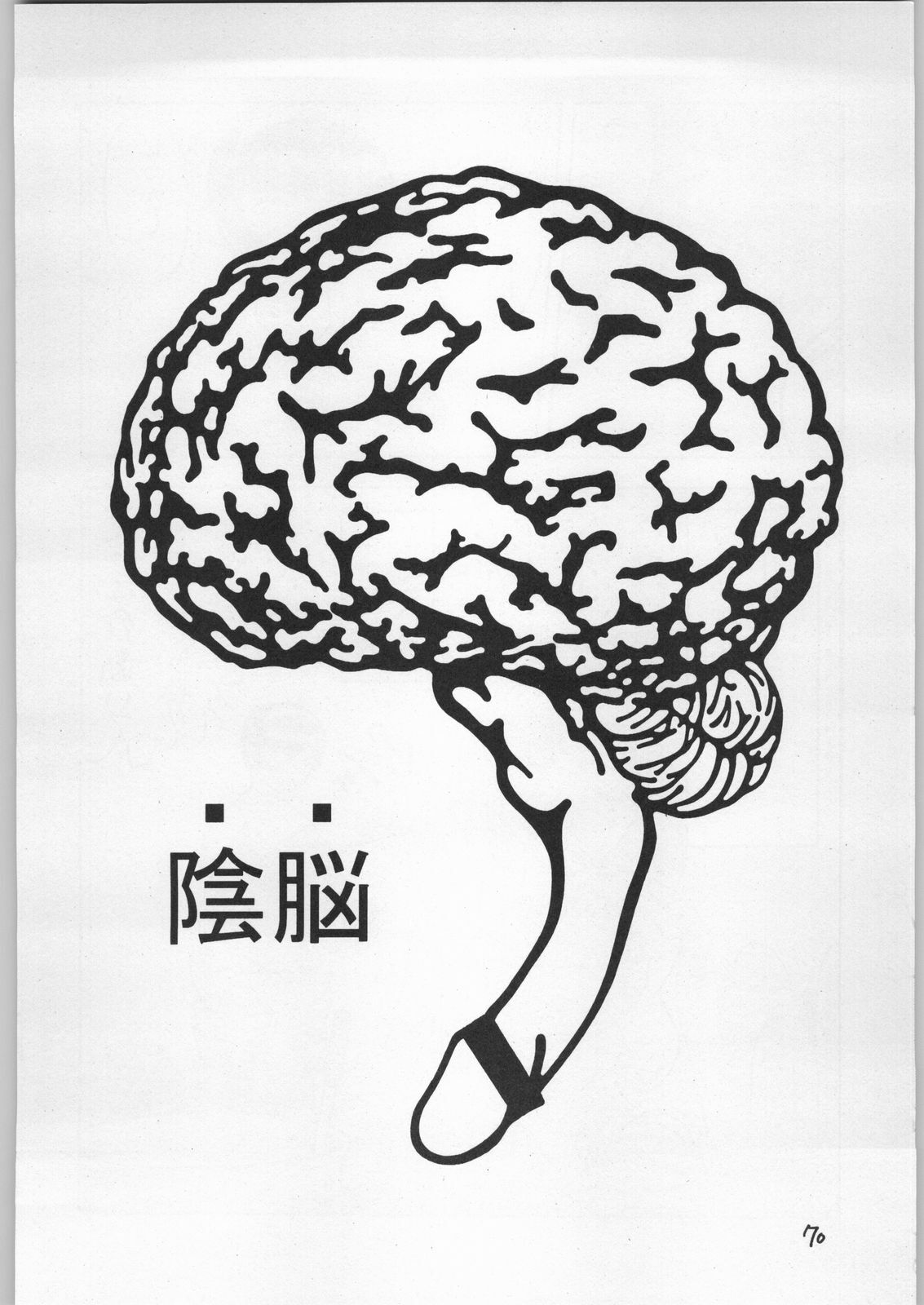 (C61) [Igyouha Club (Various)] Dokudoku 9 page 69 full