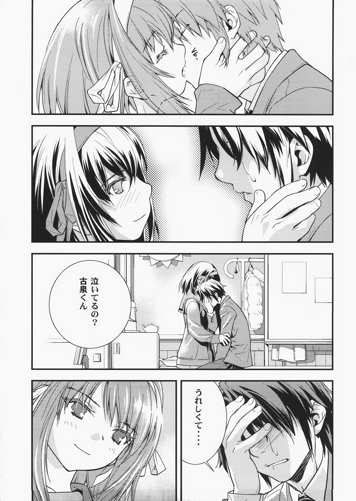 (C73) [Hapoi-dokoro (Okazaki Takeshi)] bliss (The Melancholy of Haruhi Suzumiya) page 10 full
