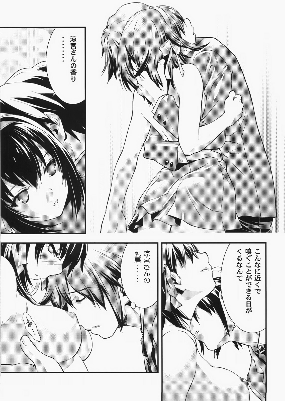 (C73) [Hapoi-dokoro (Okazaki Takeshi)] bliss (The Melancholy of Haruhi Suzumiya) page 12 full