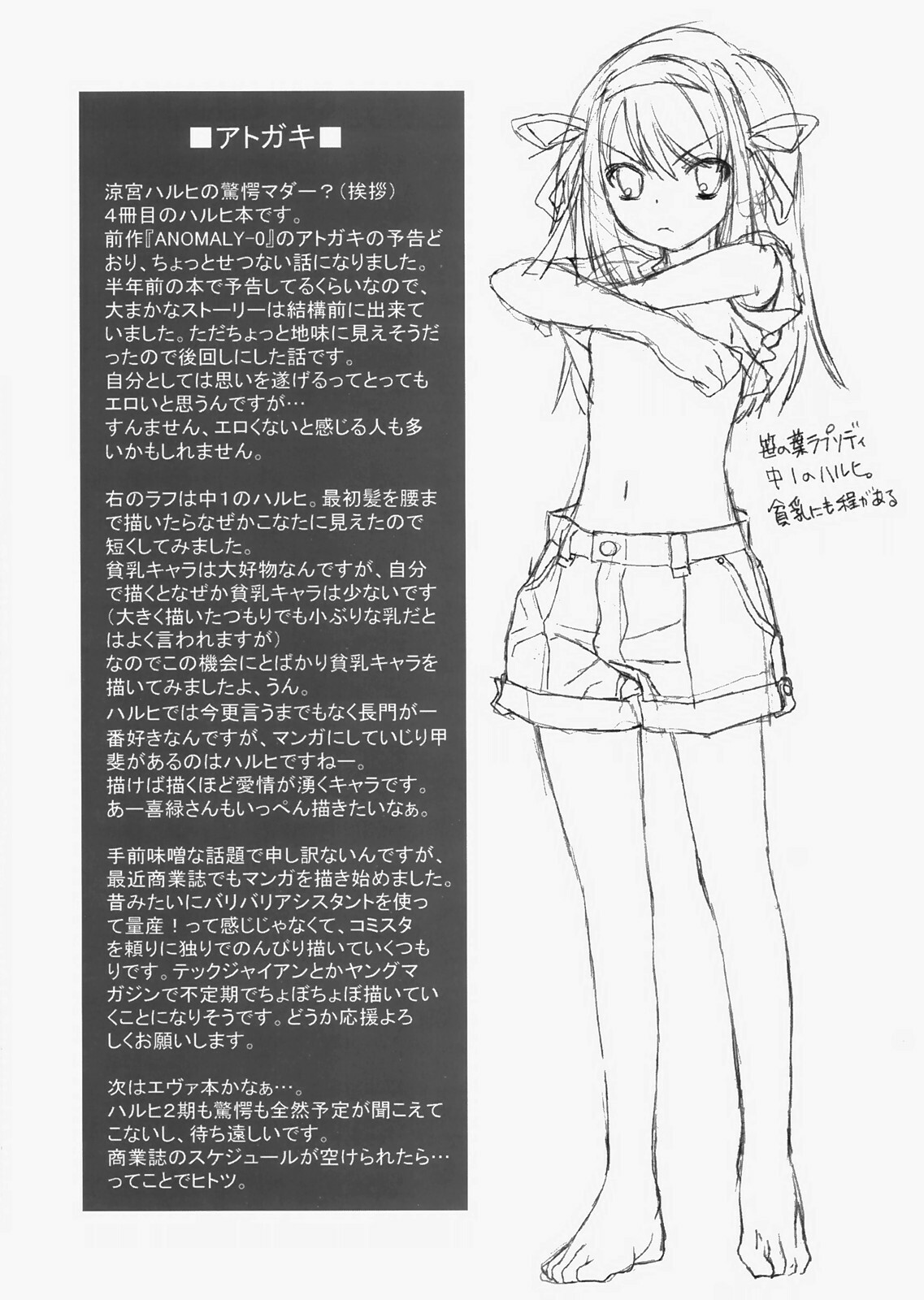 (C73) [Hapoi-dokoro (Okazaki Takeshi)] bliss (The Melancholy of Haruhi Suzumiya) page 24 full