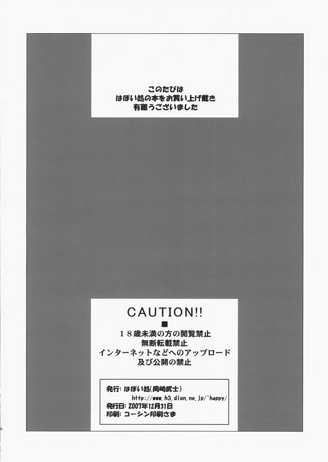 (C73) [Hapoi-dokoro (Okazaki Takeshi)] bliss (The Melancholy of Haruhi Suzumiya) page 25 full