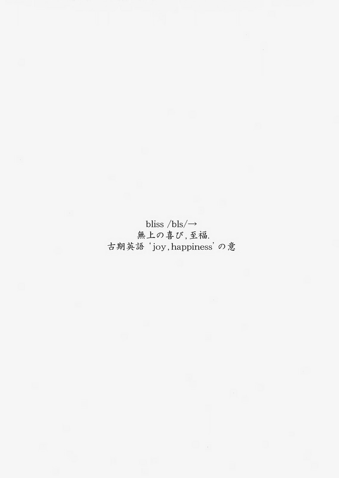 (C73) [Hapoi-dokoro (Okazaki Takeshi)] bliss (The Melancholy of Haruhi Suzumiya) page 3 full