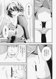 (C73) [Hapoi-dokoro (Okazaki Takeshi)] bliss (The Melancholy of Haruhi Suzumiya) - page 16