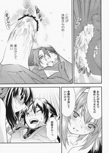 (C73) [Hapoi-dokoro (Okazaki Takeshi)] bliss (The Melancholy of Haruhi Suzumiya) - page 20