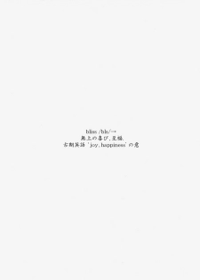 (C73) [Hapoi-dokoro (Okazaki Takeshi)] bliss (The Melancholy of Haruhi Suzumiya) - page 3
