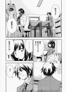 (C73) [Hapoi-dokoro (Okazaki Takeshi)] bliss (The Melancholy of Haruhi Suzumiya) - page 4