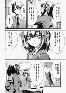(C73) [Hapoi-dokoro (Okazaki Takeshi)] bliss (The Melancholy of Haruhi Suzumiya) - page 5