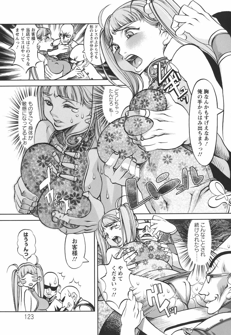[F.S] Horyo no Okite - THE LAW OF THE PRISONER page 123 full