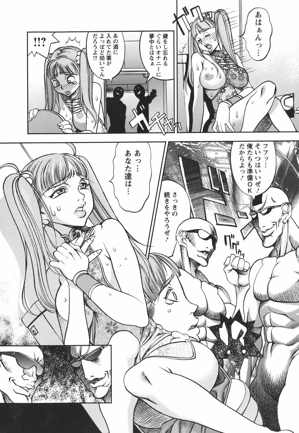 [F.S] Horyo no Okite - THE LAW OF THE PRISONER page 127 full