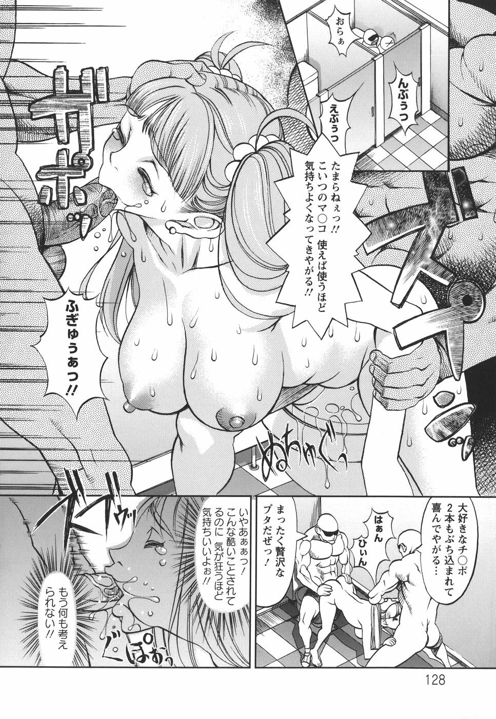 [F.S] Horyo no Okite - THE LAW OF THE PRISONER page 128 full