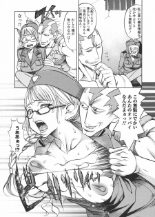 [F.S] Horyo no Okite - THE LAW OF THE PRISONER - page 6