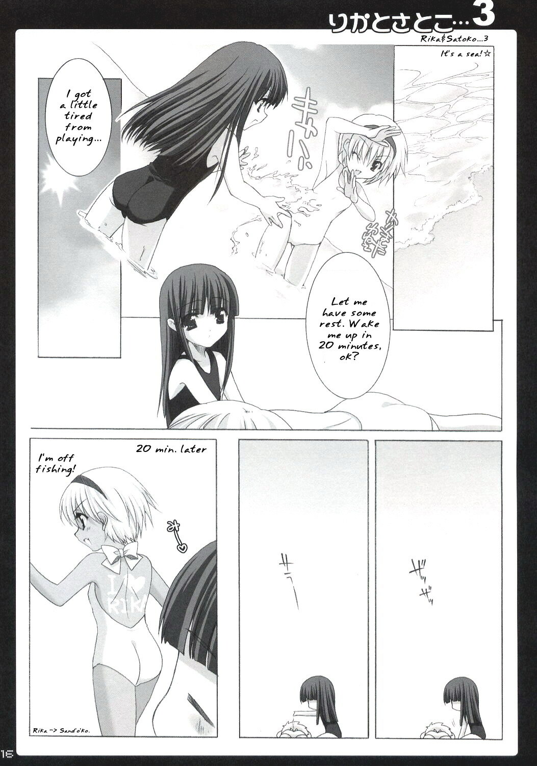 (C71) [Shounen x Shoujo (Kisaragi Mizu)] Omochikaeri! (Higurashi no Naku Koro ni) [English] page 15 full