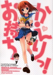 (C71) [Shounen x Shoujo (Kisaragi Mizu)] Omochikaeri! (Higurashi no Naku Koro ni) [English]