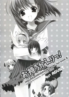 (C71) [Shounen x Shoujo (Kisaragi Mizu)] Omochikaeri! (Higurashi no Naku Koro ni) [English] - page 2