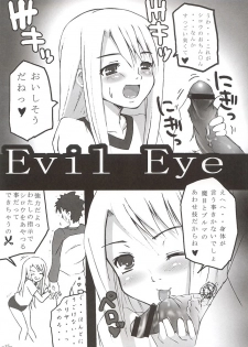 (SC24) [MeroMeroFactory XL (Mochisuke Teru)] SukiSuki Saber (Fate/stay night) - page 14