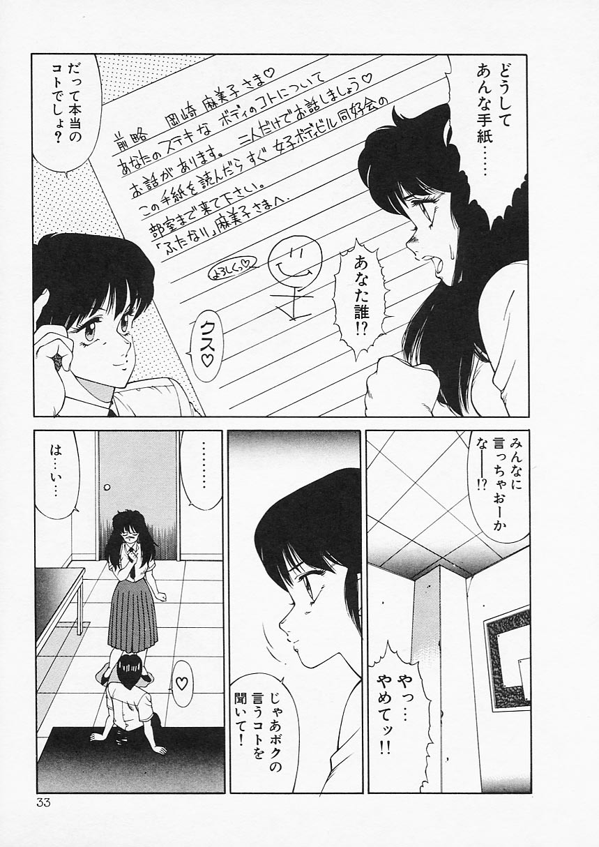[Kitamimaki Kei] Aphrodite no Yuuutsu page 33 full
