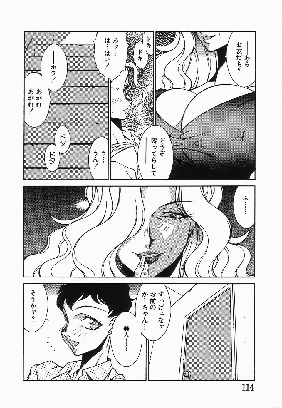 [Kitamimaki Kei] Houkago no Himitsu page 117 full