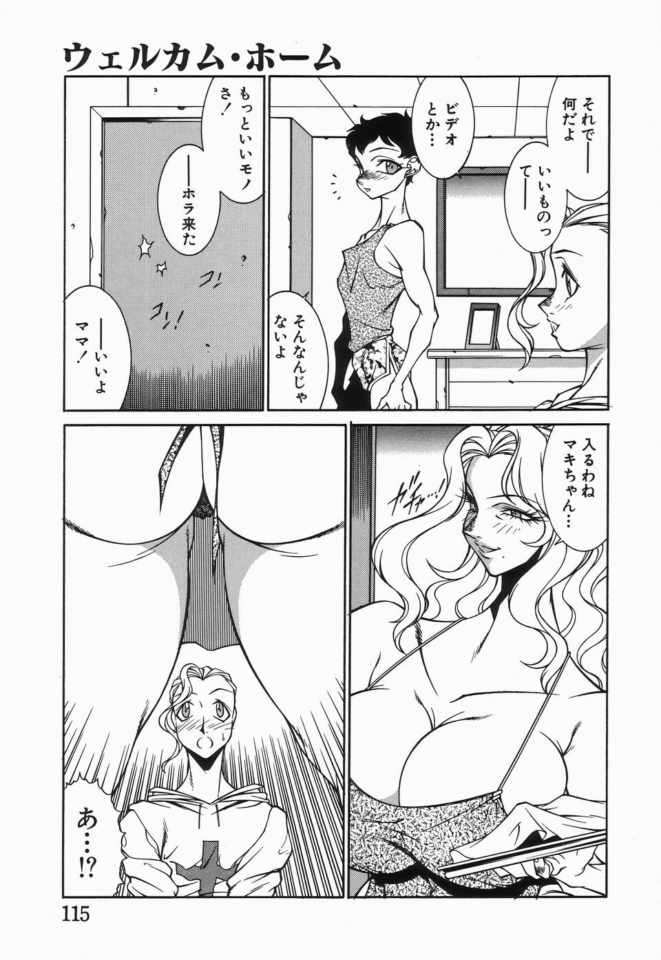 [Kitamimaki Kei] Houkago no Himitsu page 118 full