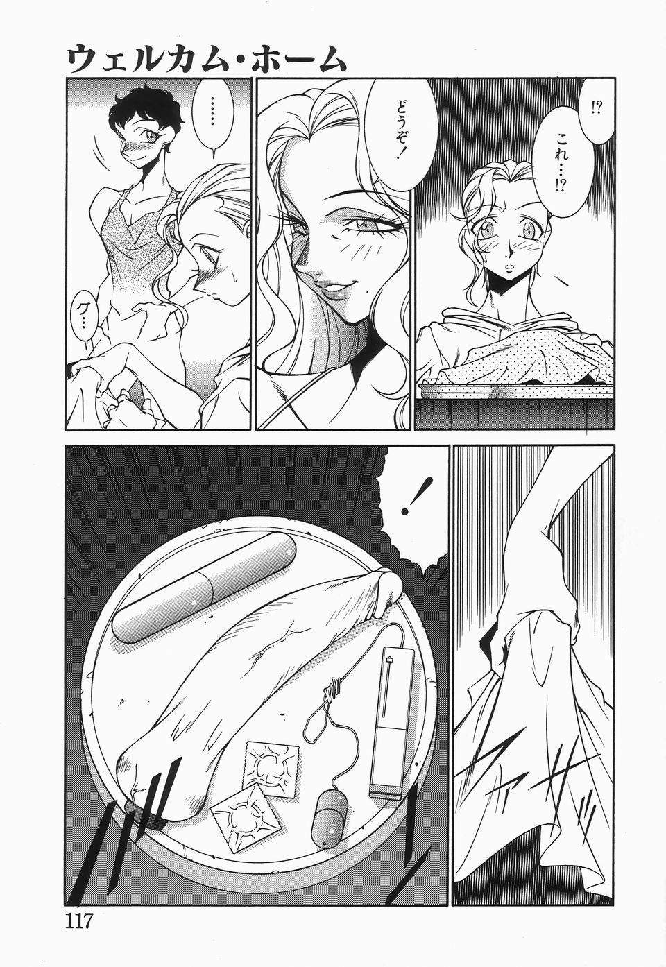 [Kitamimaki Kei] Houkago no Himitsu page 120 full