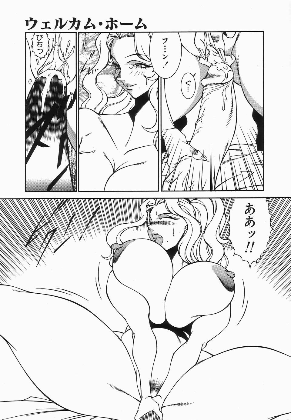 [Kitamimaki Kei] Houkago no Himitsu page 124 full