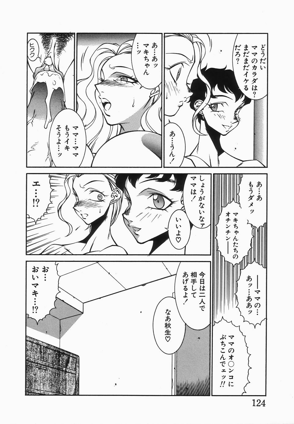 [Kitamimaki Kei] Houkago no Himitsu page 127 full