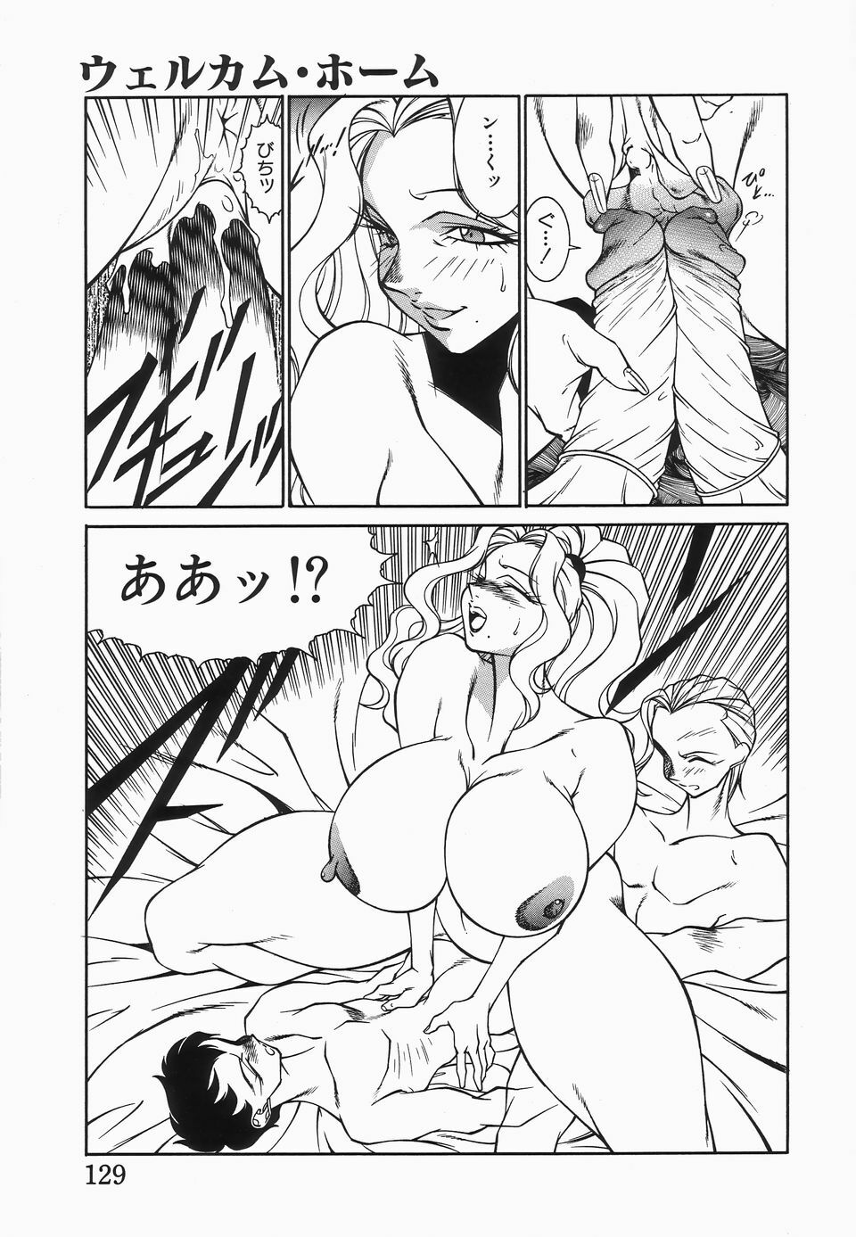 [Kitamimaki Kei] Houkago no Himitsu page 132 full