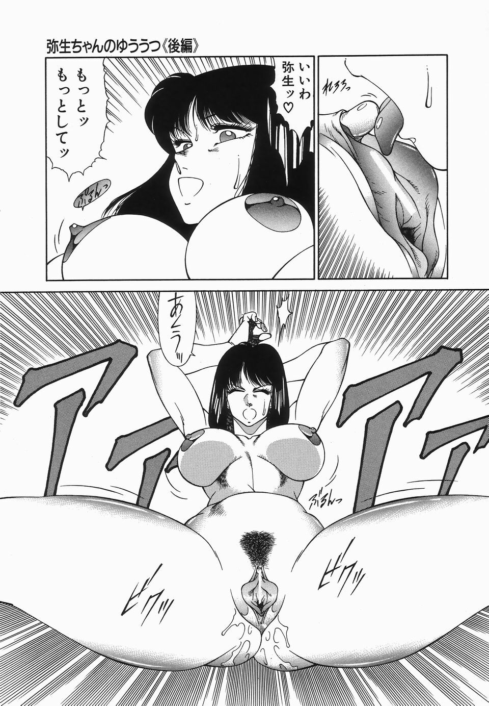 [Kitamimaki Kei] Houkago no Himitsu page 92 full