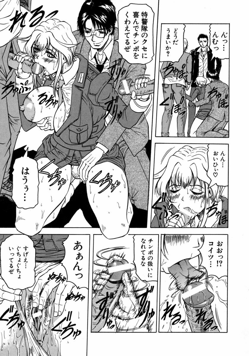 [Jamming] Melty - Yuuraku Onna Kyoushi - page 167 full