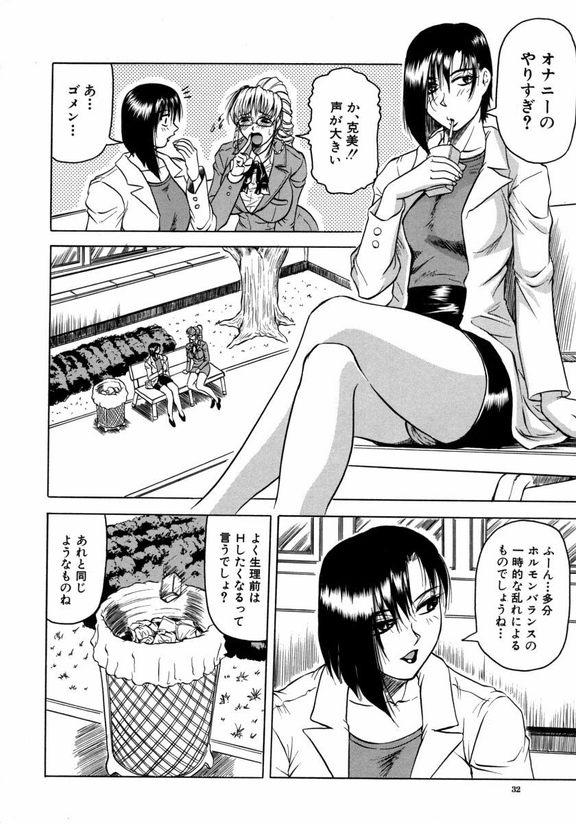 [Jamming] Melty - Yuuraku Onna Kyoushi - page 36 full