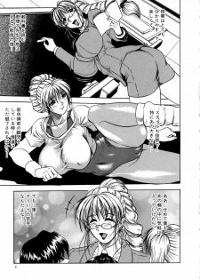 [Jamming] Melty - Yuuraku Onna Kyoushi - - page 11