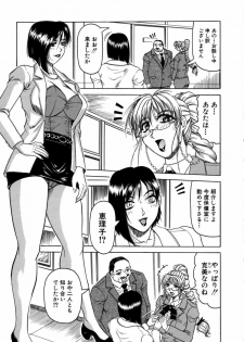 [Jamming] Melty - Yuuraku Onna Kyoushi - - page 13