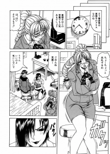[Jamming] Melty - Yuuraku Onna Kyoushi - - page 16
