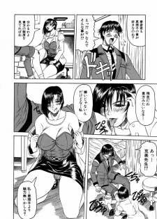 [Jamming] Melty - Yuuraku Onna Kyoushi - - page 18